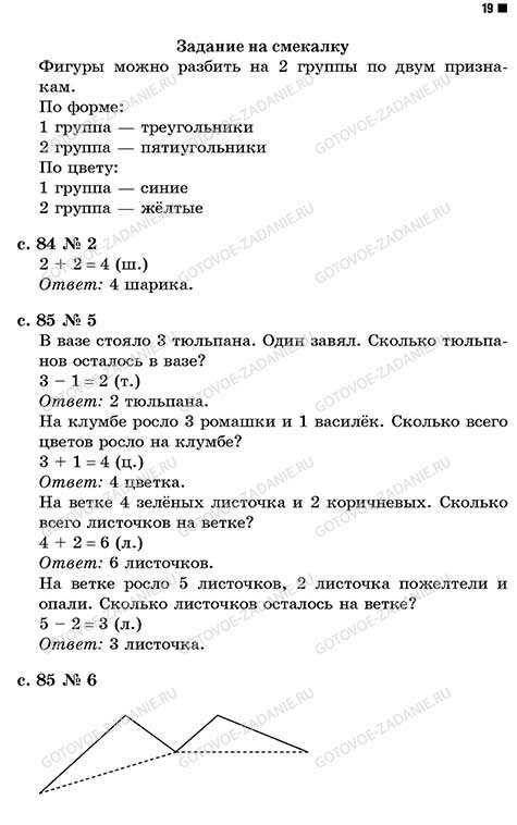 Математика гдз с.в.степанова.3 класс