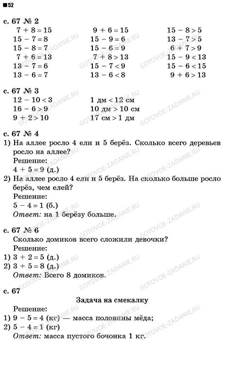 Математика гдз с.в.степанова.3 класс