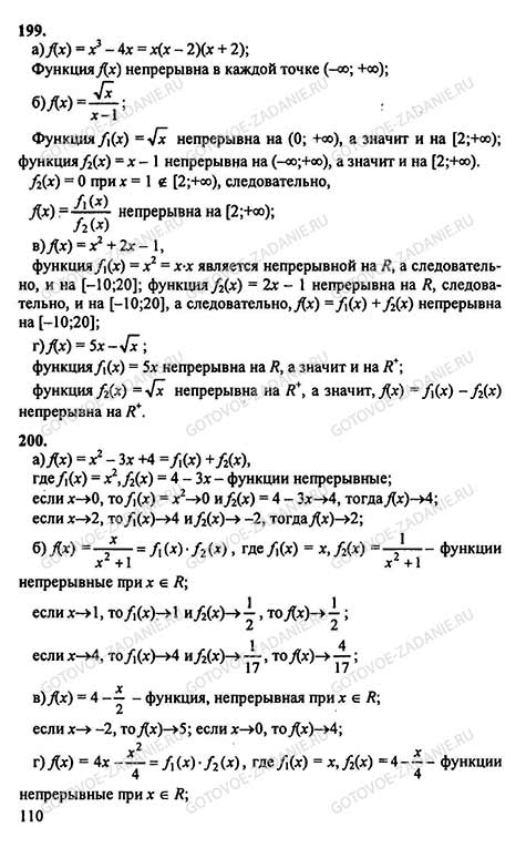 Гдз по алгебре а.н.колмогоров, а.м.абрамов, ю.п.дудницын, б.м.ивлев, с.и.шварцбурд 10 класс