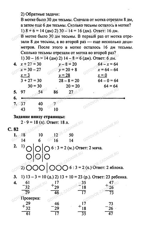 Решение по математике 2 класс с.а.козлова школа