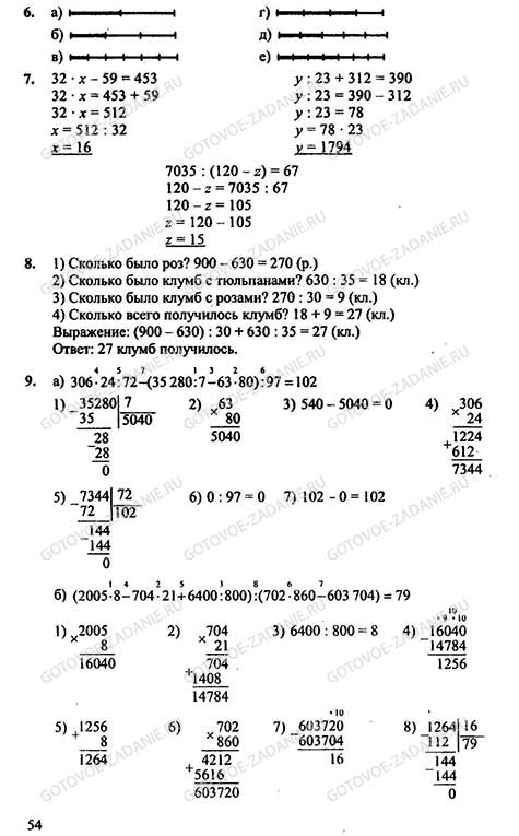 Решебник гдз математика 4 класс 1 2 3 часть петерсон л.г