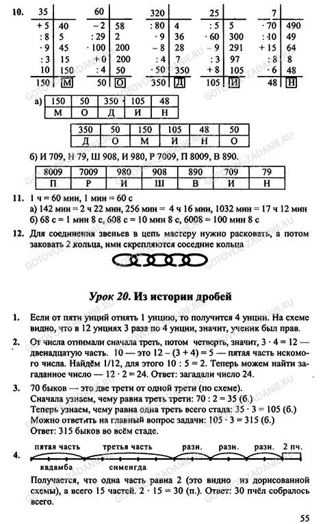учебник петерсон 4 класс математика 1 часть ответы