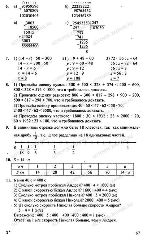 Л.г.петерсон математика 4 класс часть ответы