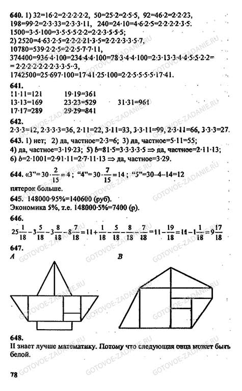5 класс математика л.г.петерсон 643 решебник