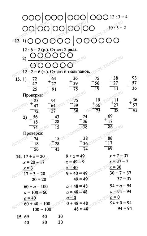 Математика 3 класс страница 66 упражнение 5