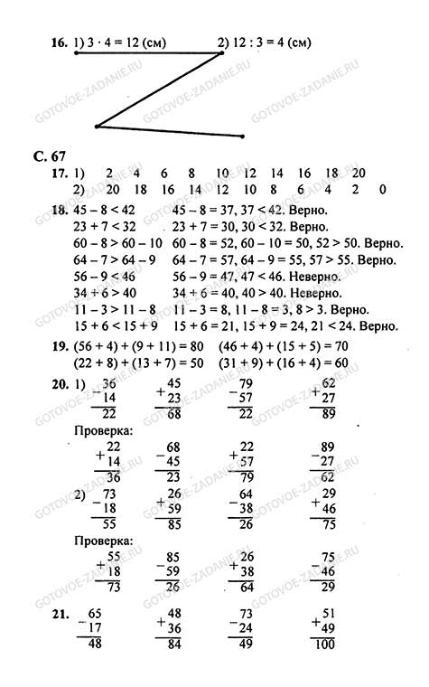 Математика 3 класс страница 66 упражнение 5