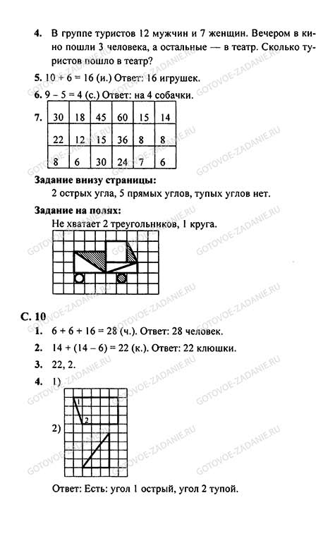 Математика 1 класс страница 62 номер 3