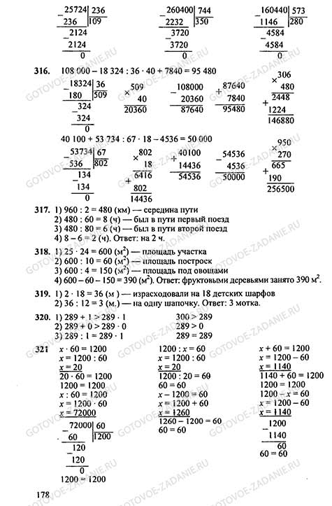 Математика моро 1 стр 67
