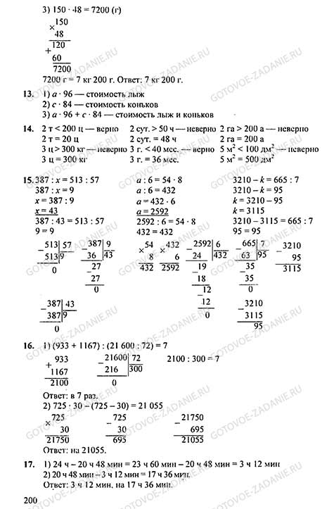 Математика упр 4 стр 17 1 класс