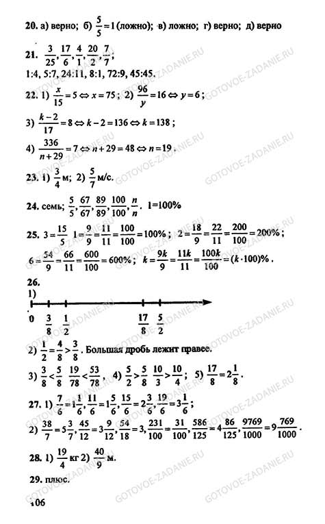 Петерсон 5 класс учебник математики решебник